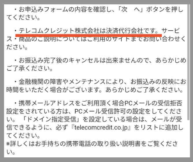 バツグンの振込先口座名義を調べた結果
